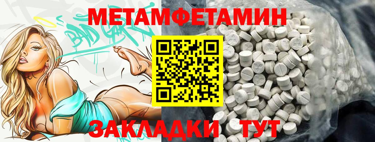АМФ 97%  Амфетамин  АМФ  Вход с VPN  Стерлитамак 