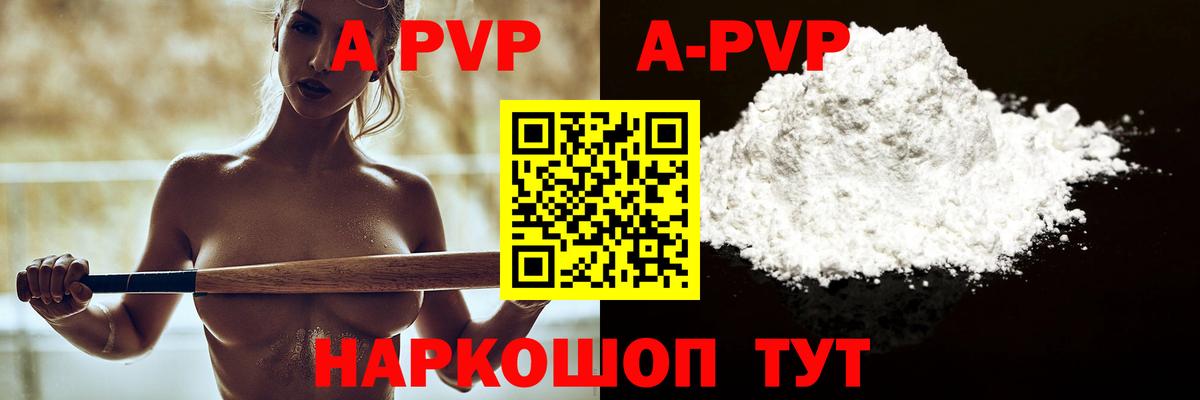 Alfa_PVP СК КРИС  APVP  Стерлитамак  Alfa_PVP Соль  Вход с VPN 