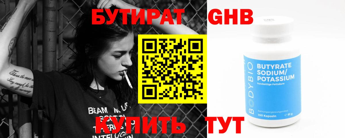 БУТИРАТ оксана Стерлитамак