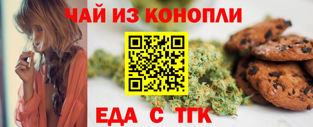 Стерлитамак  Еда ТГК марихуана  Вход с VPN 