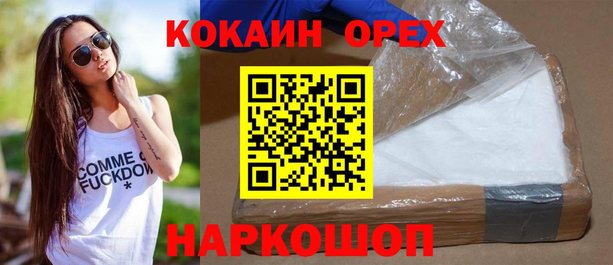 Cocaine 99% Стерлитамак