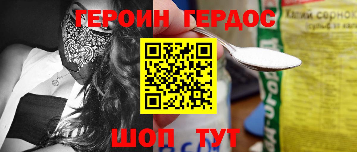 Стерлитамак  ГЕРОИН  Вход с VPN  ГЕРОИН афганец 