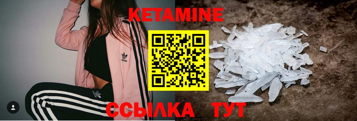 КЕТАМИН ketamine  Вход с VPN  Стерлитамак 