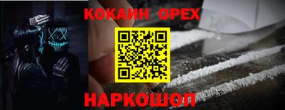 кокаин перу Гусь-Хрустальный
