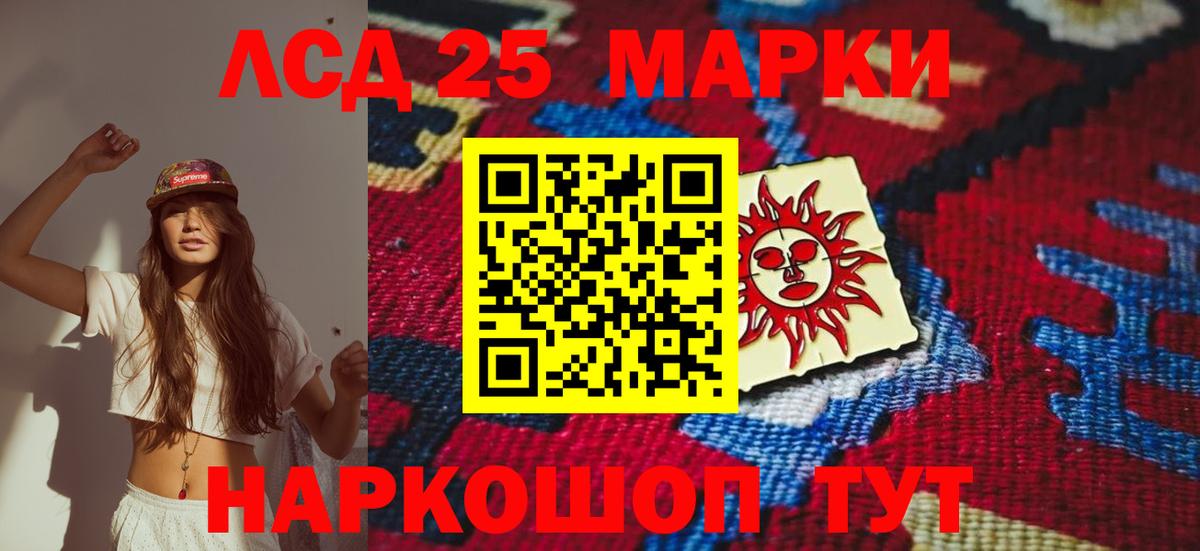 LSD-25 экстази кислота  Вход с VPN  Стерлитамак 