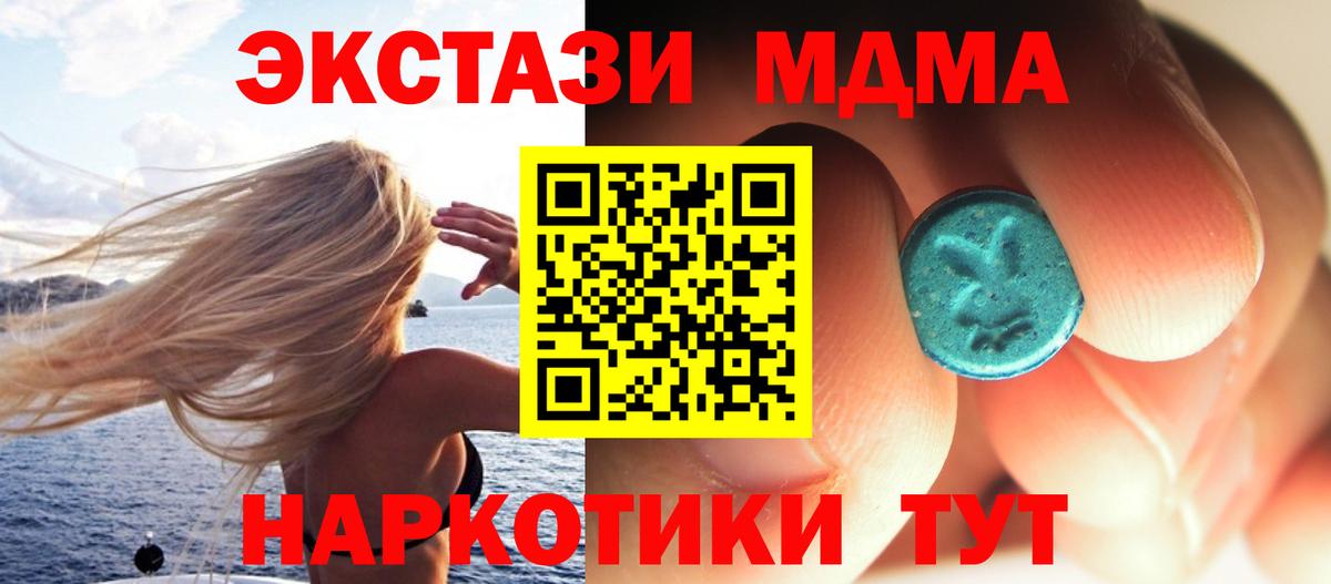MDMA Molly  МДМА молли  Вход с VPN  Стерлитамак 