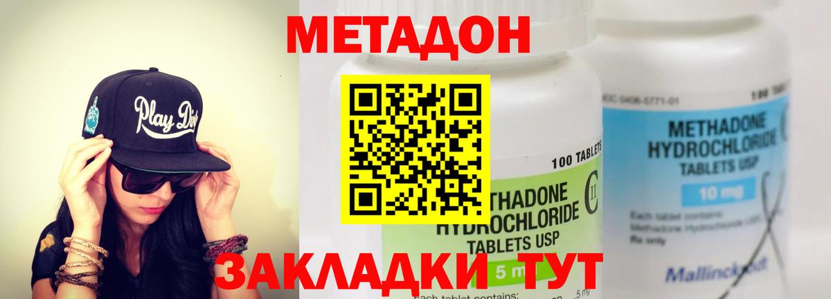 Стерлитамак    маркетплейс  Метадон methadone  Вход с VPN  МЕТАДОН кристалл 