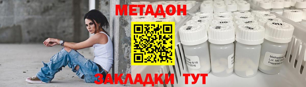 МЕТАДОН мёд Стерлитамак