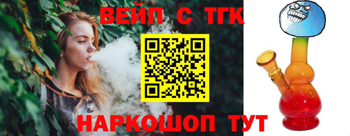 Дистиллят ТГК гашишное масло Стерлитамак