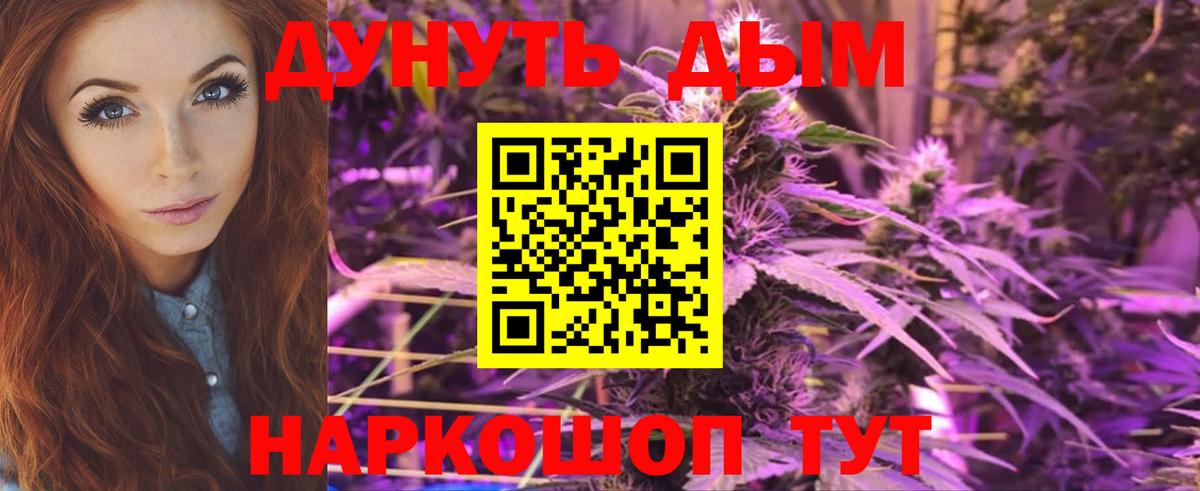 Конопля марихуана  Бошки Шишки VHQ  Вход с VPN  Стерлитамак  Канабис конопля 